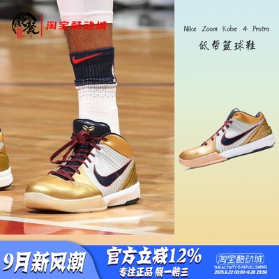 Nike/耐克Kobe4低帮篮球鞋