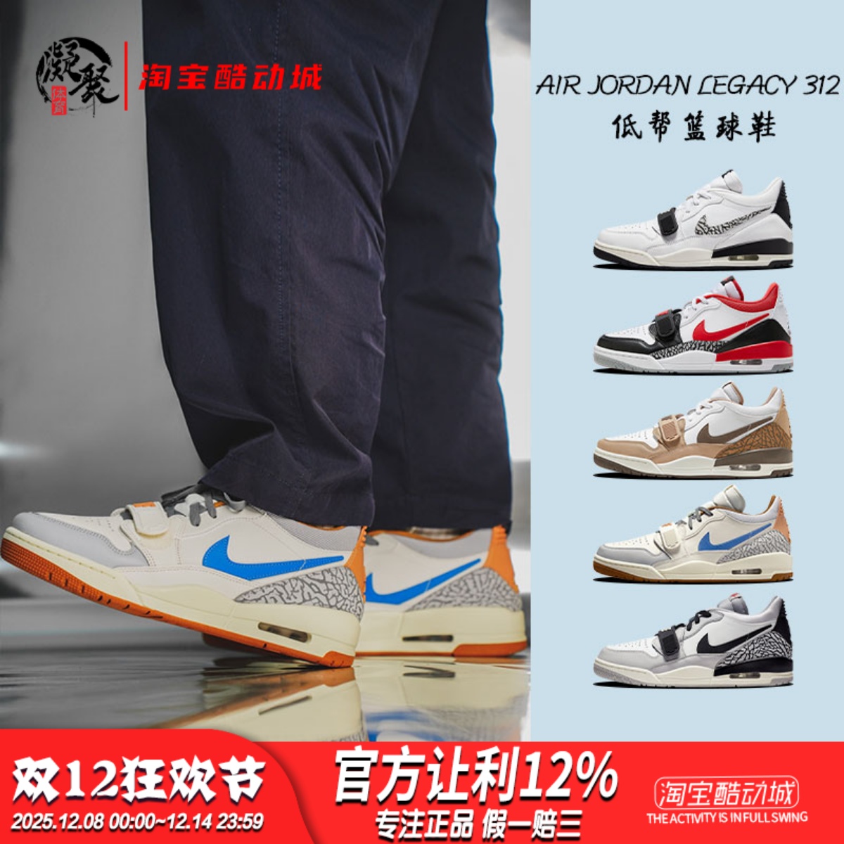 AirJordanLegacy低帮篮球鞋