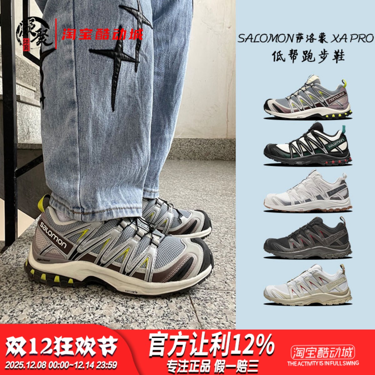 萨洛蒙XT-QUEST男女户外跑步鞋