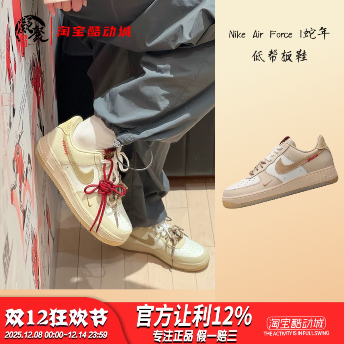 NikeAirForce1蛇年浅棕板鞋