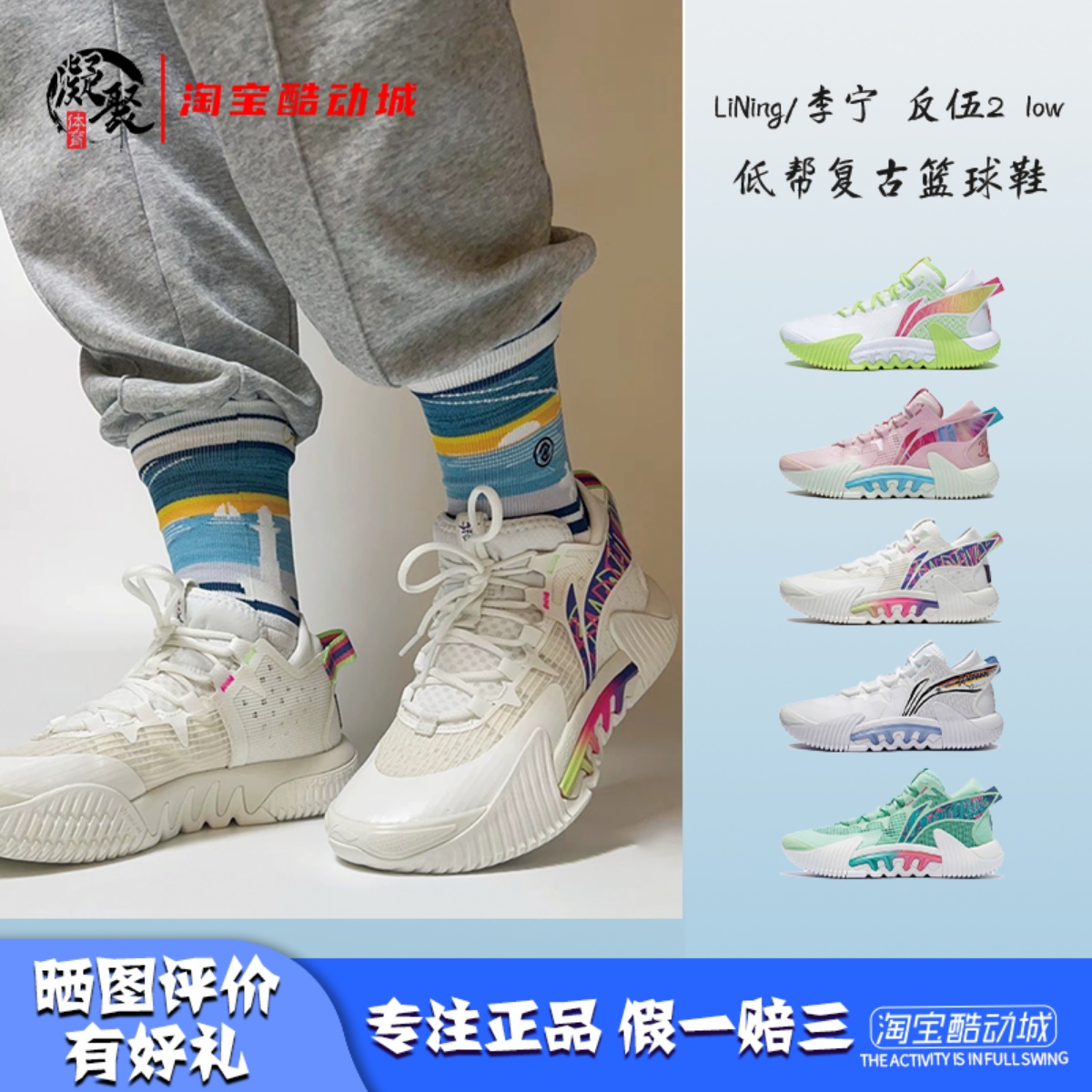 李宁反伍2low低帮实战篮球鞋