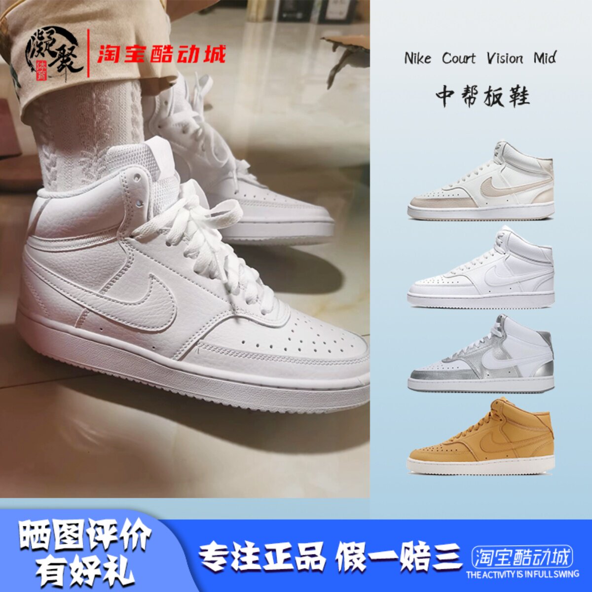 NikeCourtVisionMid女款板鞋