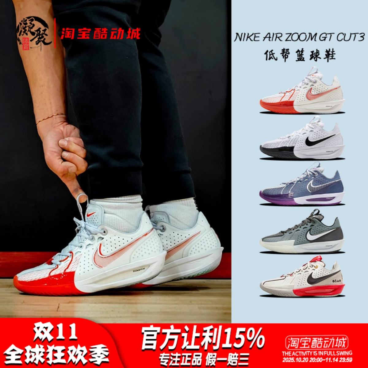 Nike Air Zoom GT Cut3 白红 男款低帮减震实战篮球鞋 DV2918-101