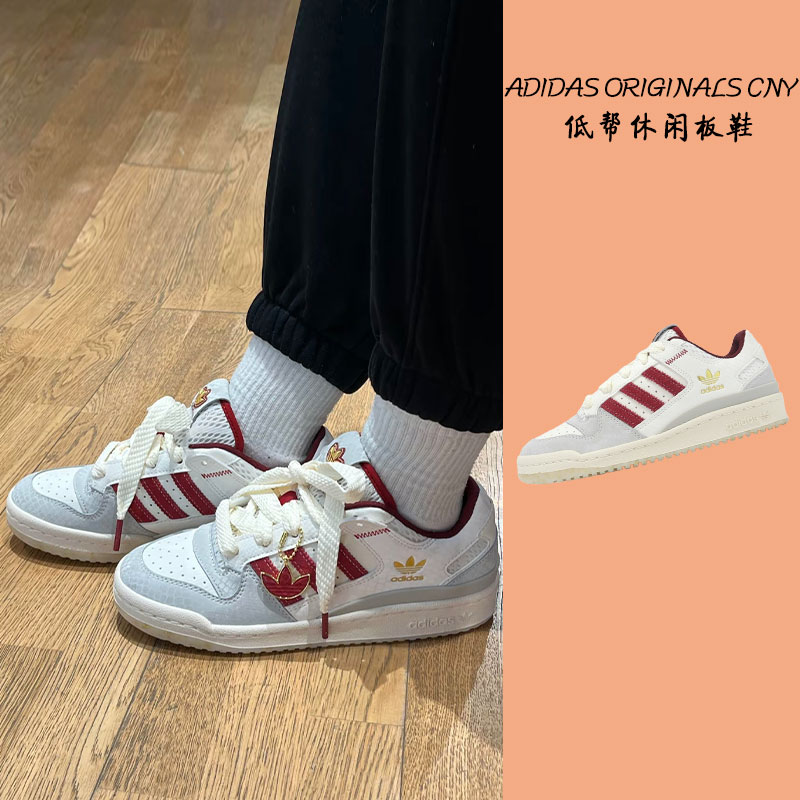 AdidasCNY2025蛇年低帮板鞋