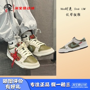 LOW 白绿 HV5980 Nike 231 低帮板鞋 Dunk 男款 凝聚体育 蛇年新年
