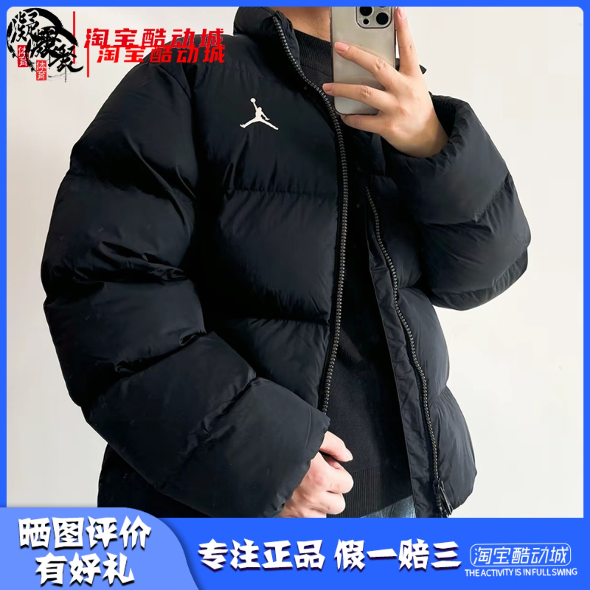 凝聚体育Jordan 纯色Logo标识 黑色 立领外套保暖棉服 FB7332-010