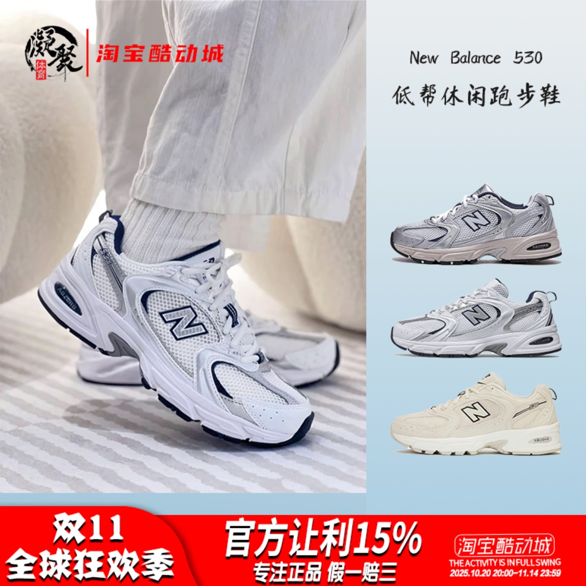 BALANCENB530灰银男女跑步鞋