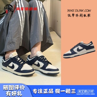 Low Dunk 蓝白 防滑低帮运动休闲板鞋 001 凝聚体育 FZ6770 Nike