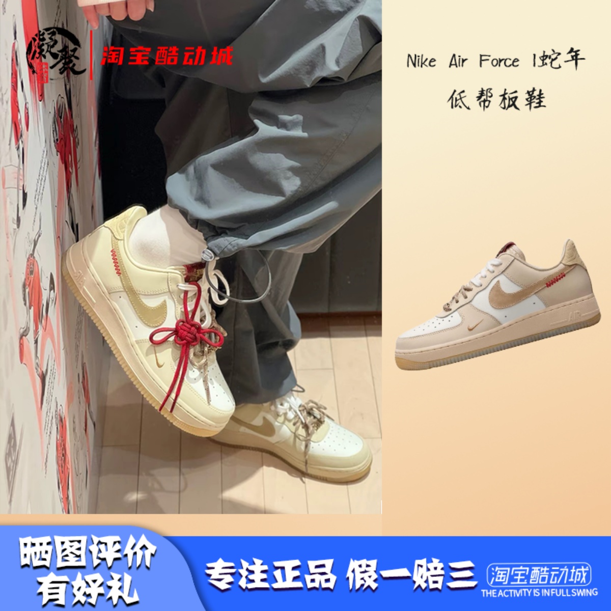 NikeAirForce1蛇年浅棕板鞋