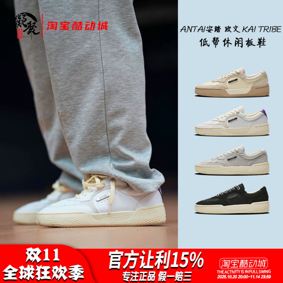欧文KAITribe紫尾休闲板鞋