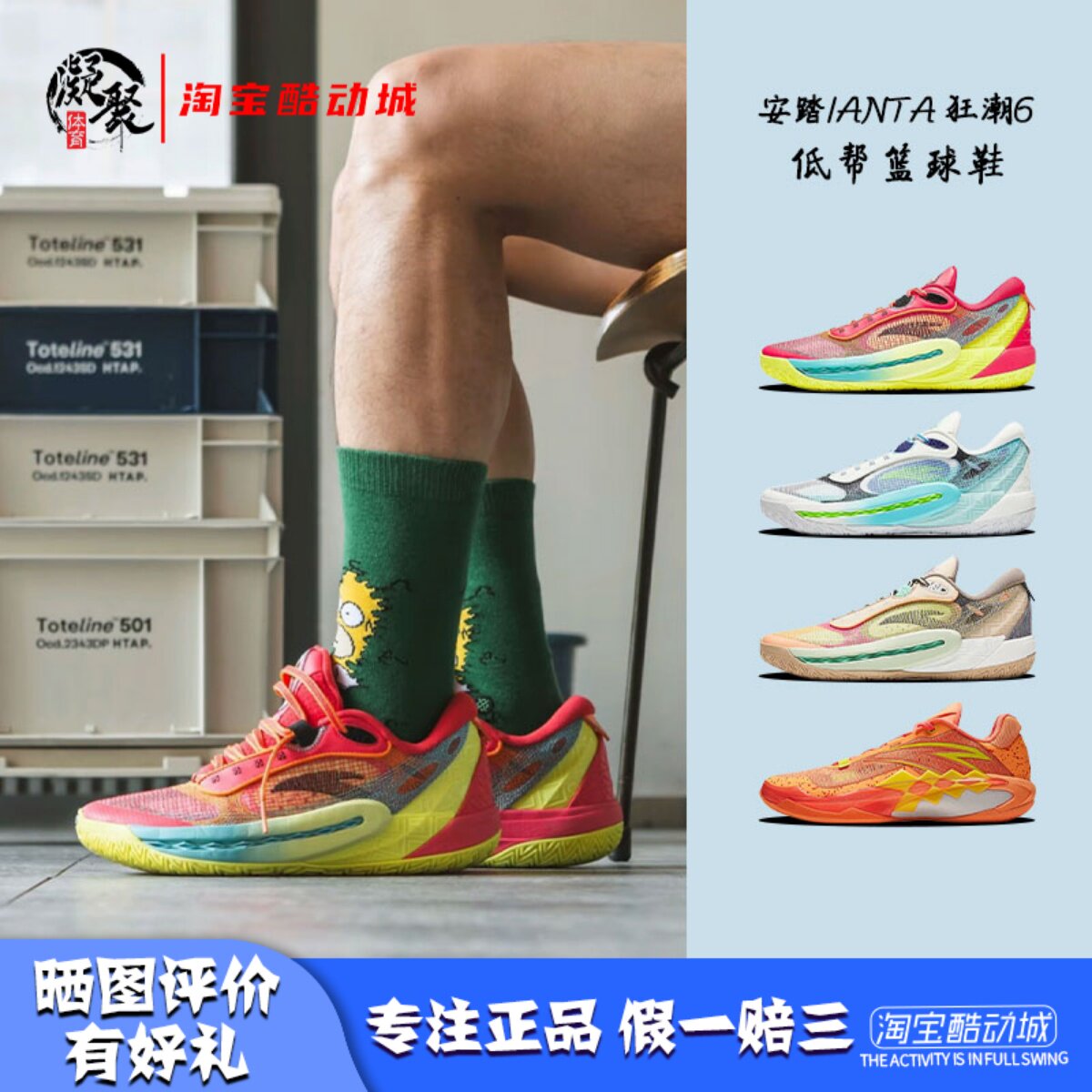 凝聚体育 安踏/Anta 狂潮6 氮科技男款低帮实战篮球鞋 112431106Q