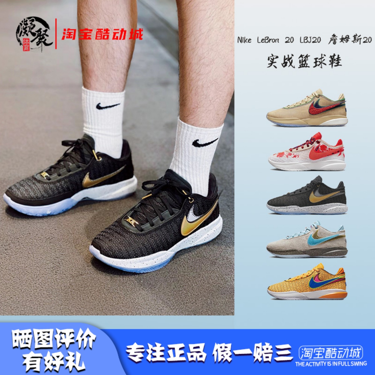 凝聚体育 Nike LeBron 20 LBJ20 詹姆斯20 减震实战篮球鞋 DJ5422