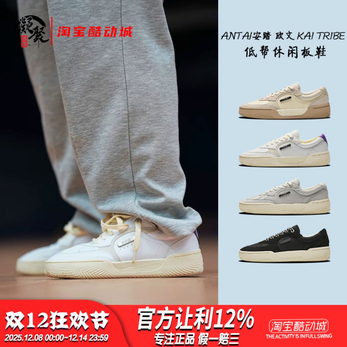 欧文KAITribe紫尾休闲板鞋