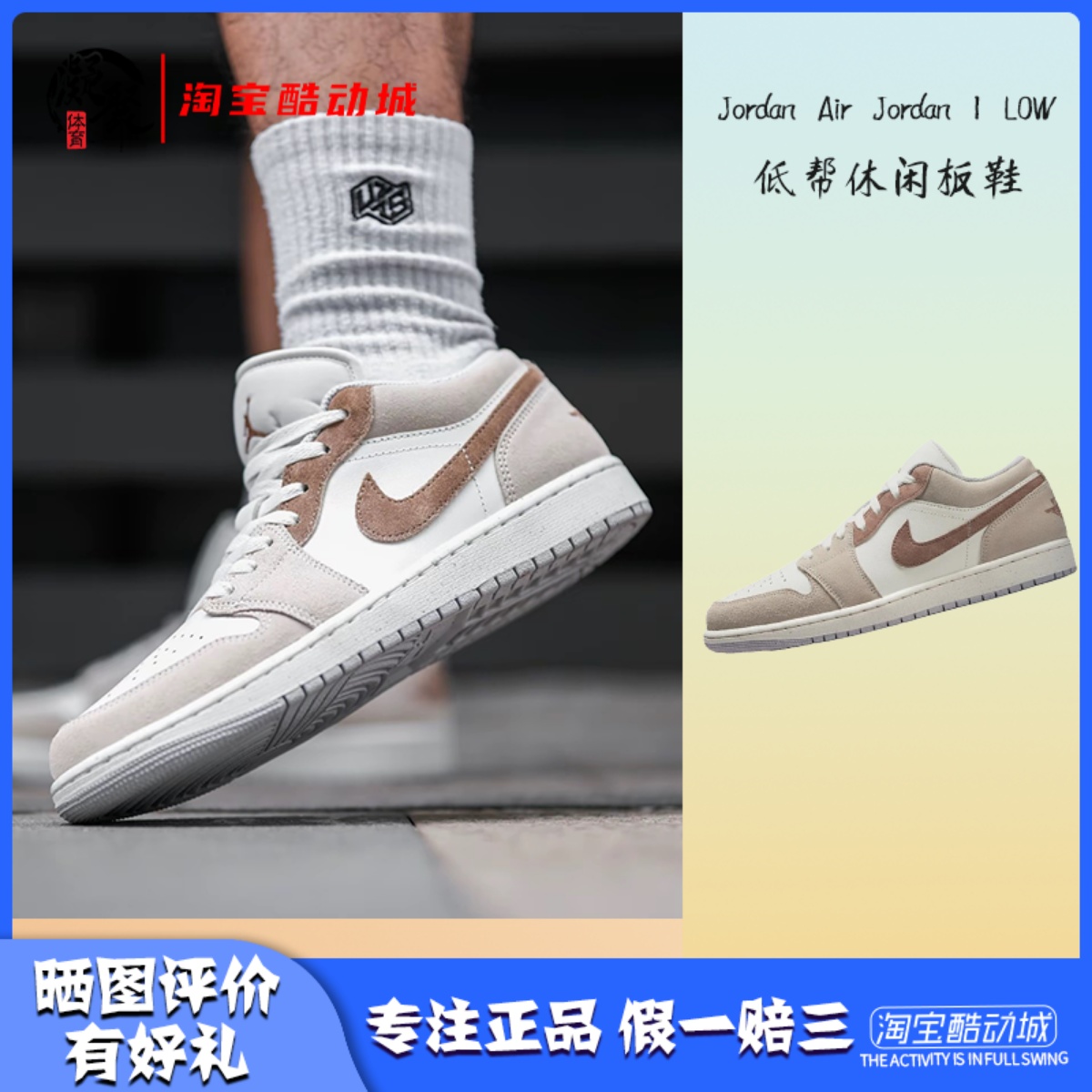 AirJordan1LOWAJ1棕色板鞋