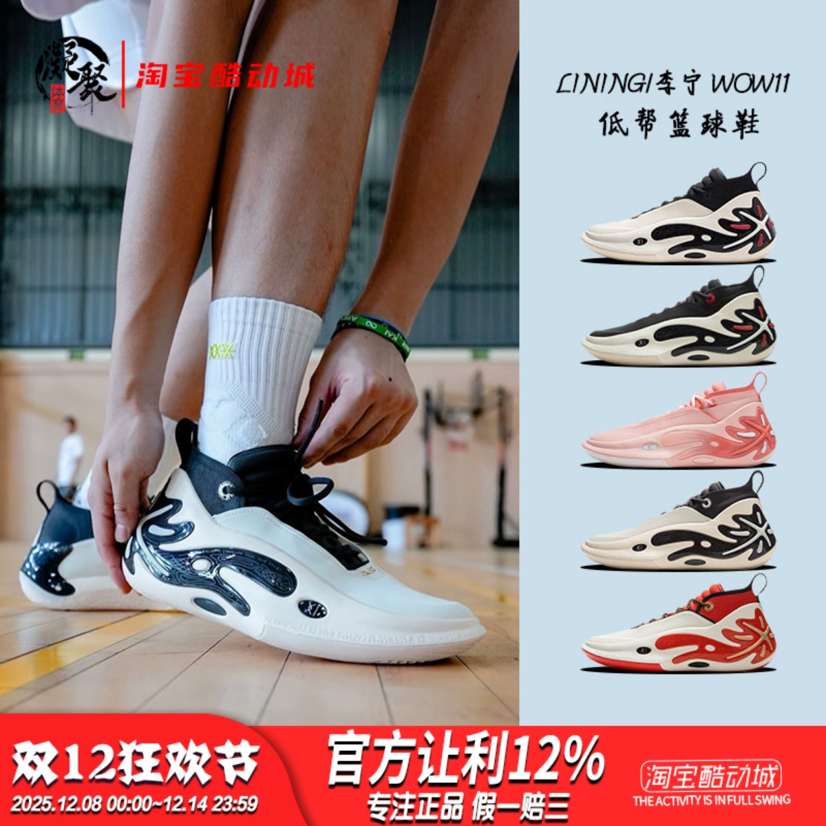 韦德之道11WOW11实战篮球鞋