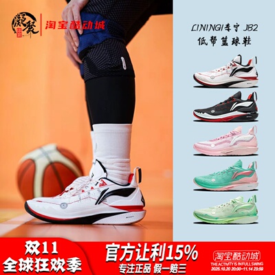 吉米巴特勒二代低帮实战篮球鞋