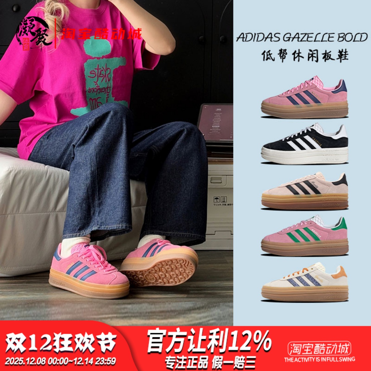 ADIDAS女低帮厚底增高休闲板鞋