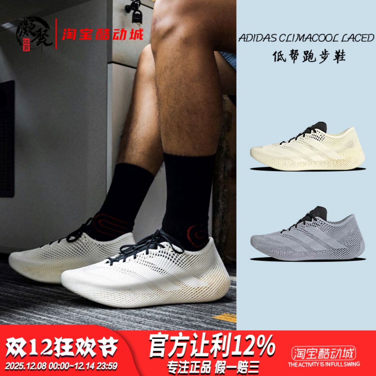 adidas3D打印低帮跑步鞋