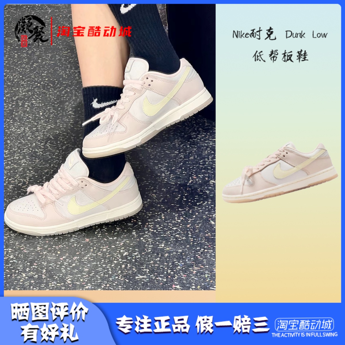 NikeDunkLow粉色女款低帮板鞋