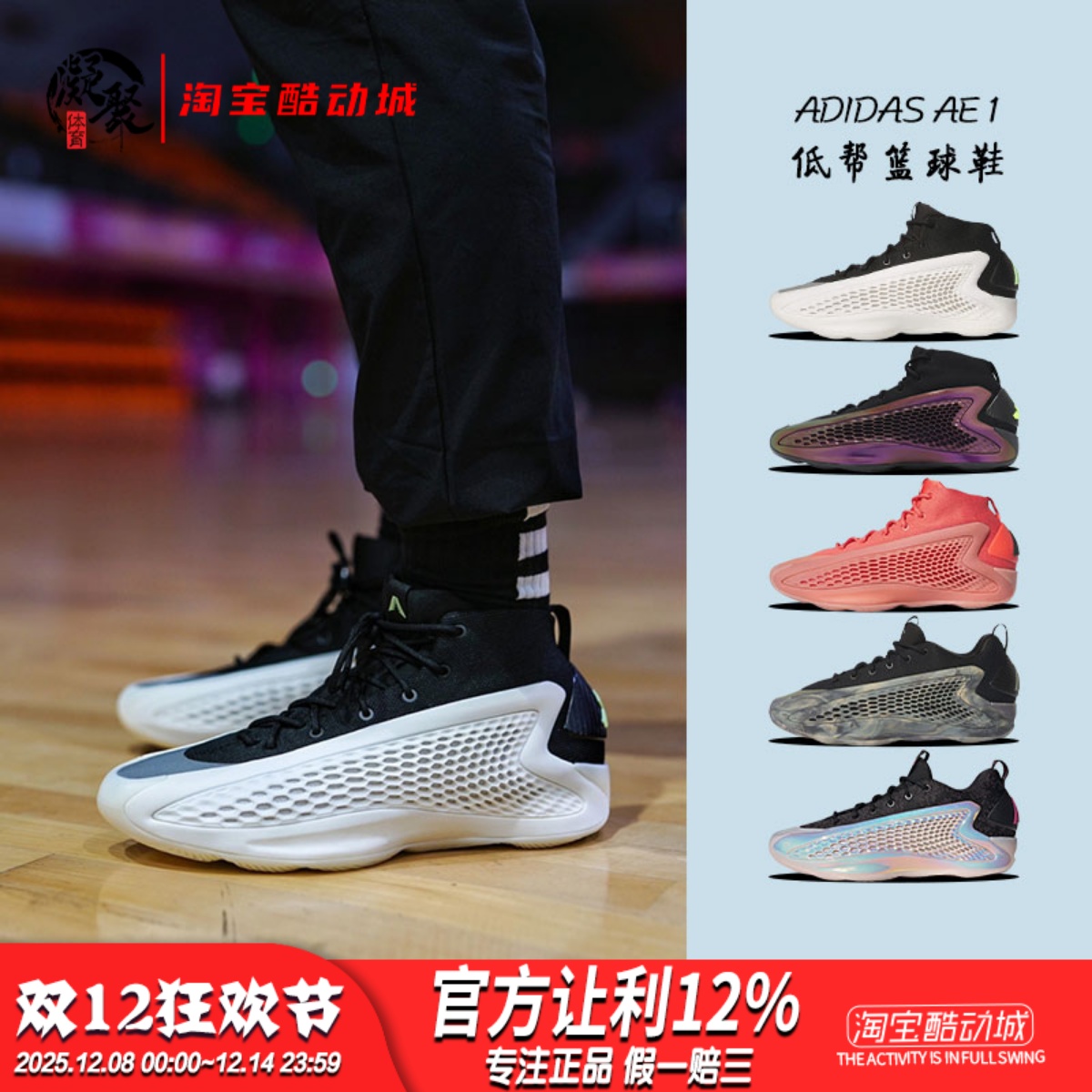 阿迪达斯爱德华兹1代实战篮球鞋