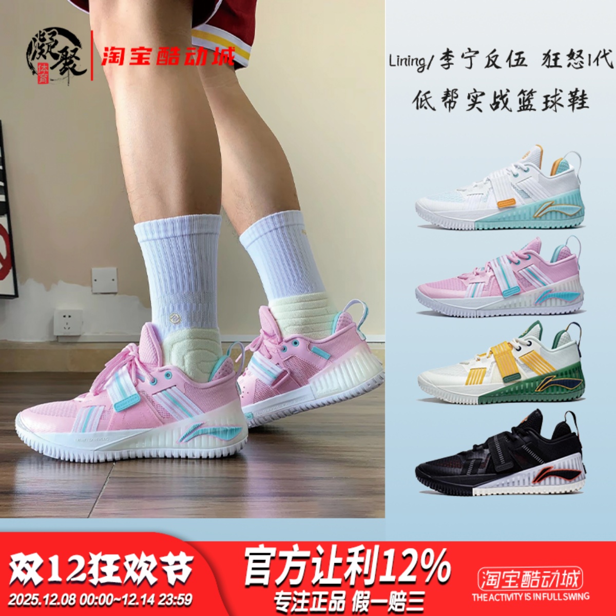 狂怒稳定支撑高回弹透气篮球鞋