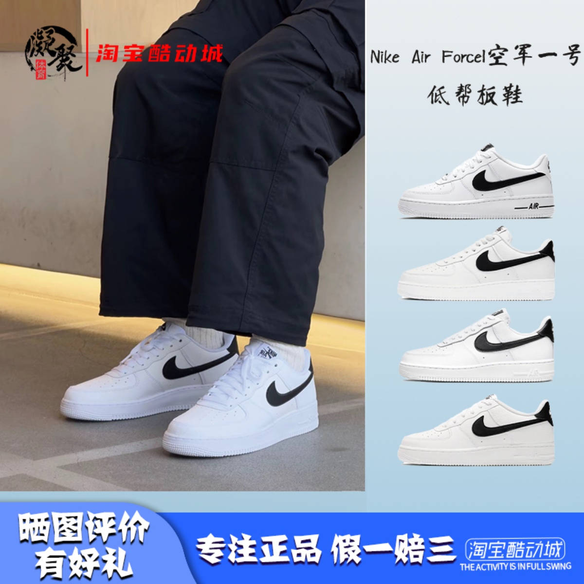 NikeAirForce1黑白小板鞋