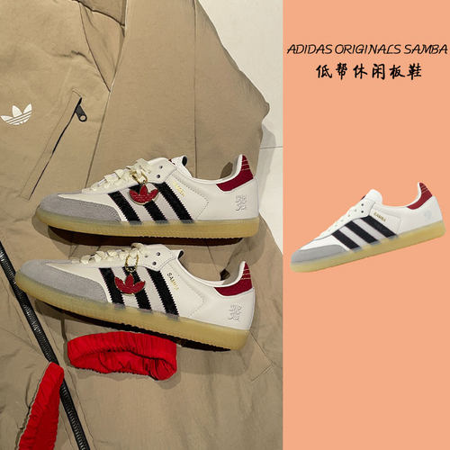 adidasoriginals蛇年低帮板鞋