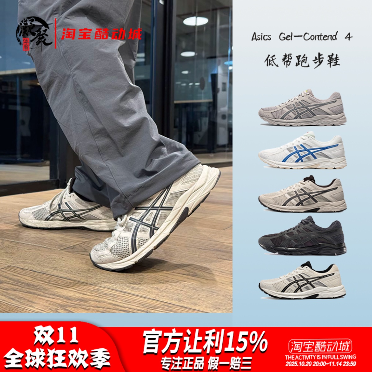 亚瑟士Gel-Cumulus4跑步鞋