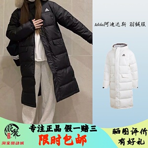 Adidas阿迪达斯秋冬男女同款黑色中长款运动保暖连帽羽绒服GK0664