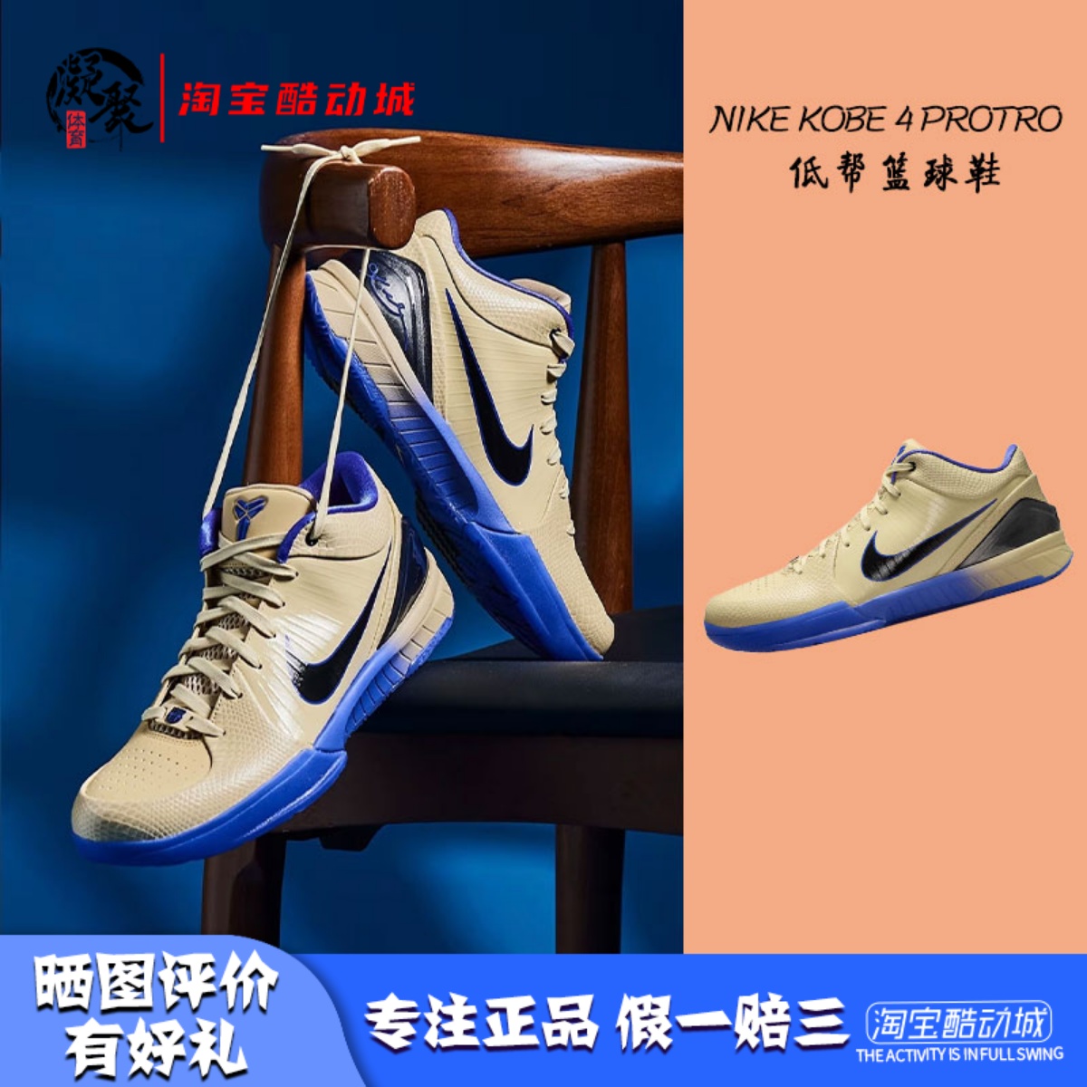 NIKEKobe4低帮实战篮球鞋