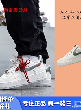 凝聚体育 Nike Air Force 1 AF1