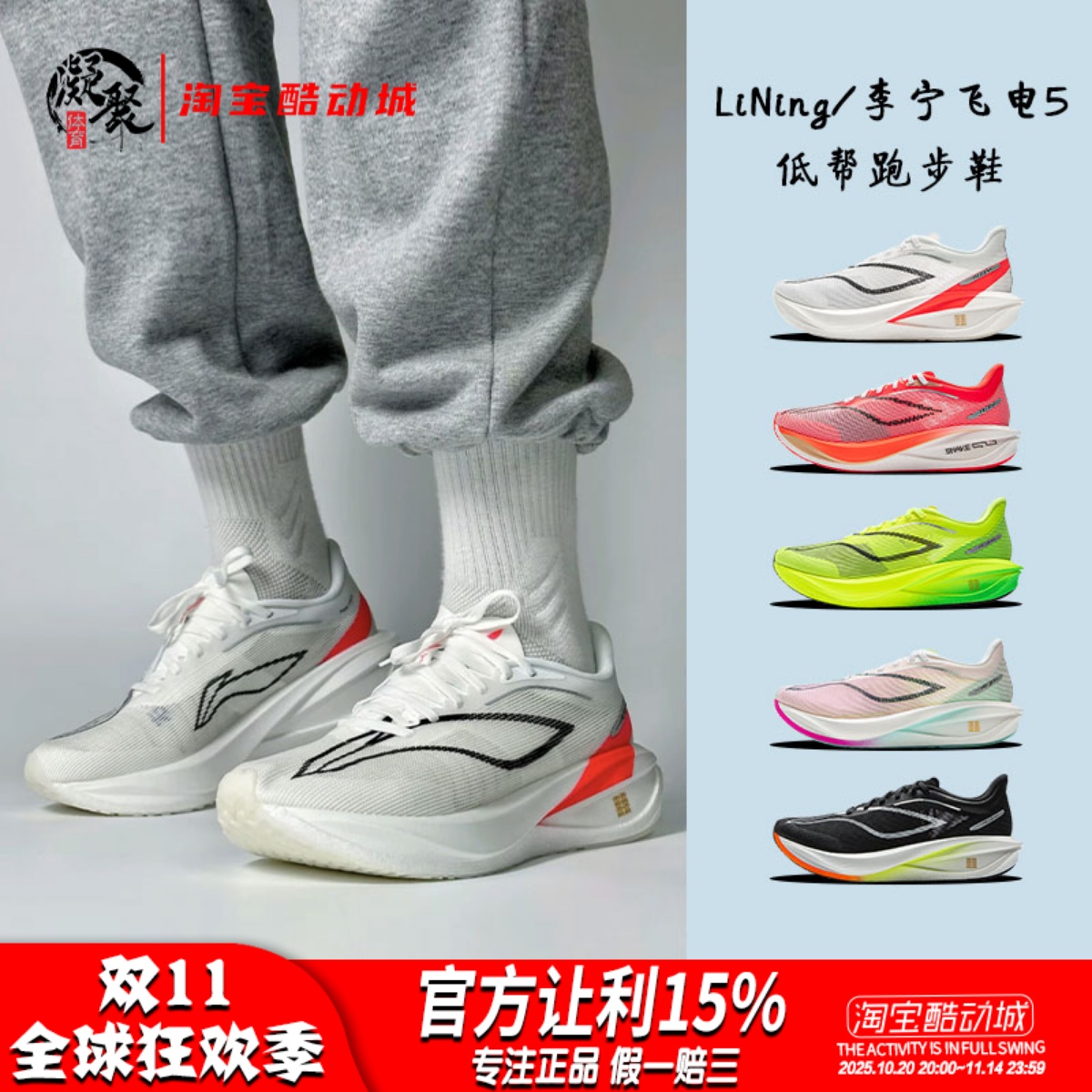李宁飞电5䨻碳板低帮跑步鞋