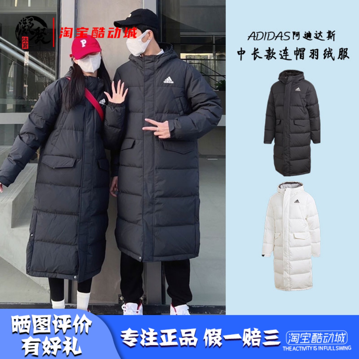 Adidas阿迪达斯秋冬男女同款黑色中长款运动保暖连帽羽绒服GK0664