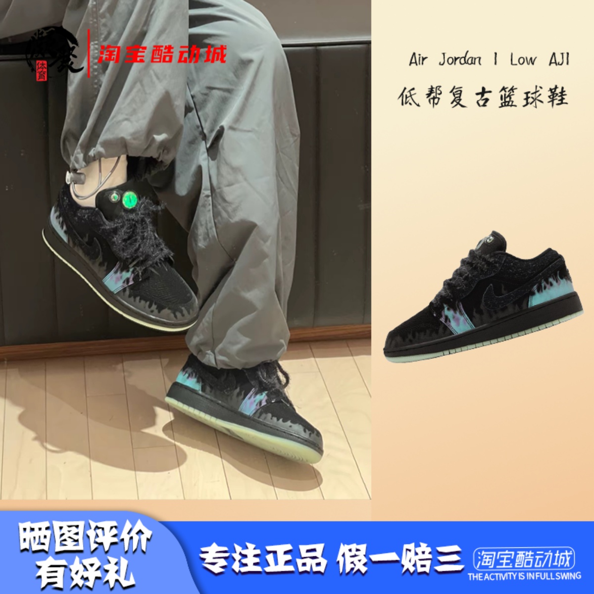 AJ1黑色万圣节复古篮球鞋