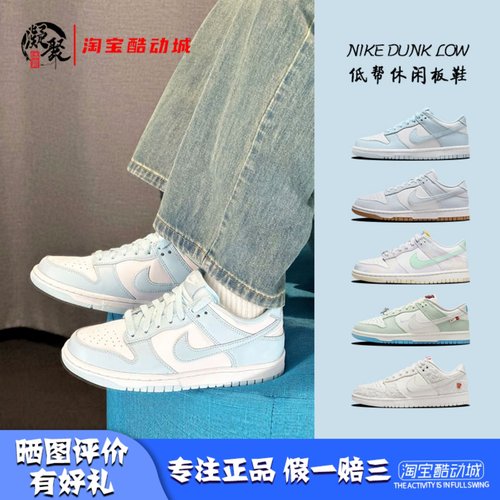 NikeDunkLow低帮复古板鞋