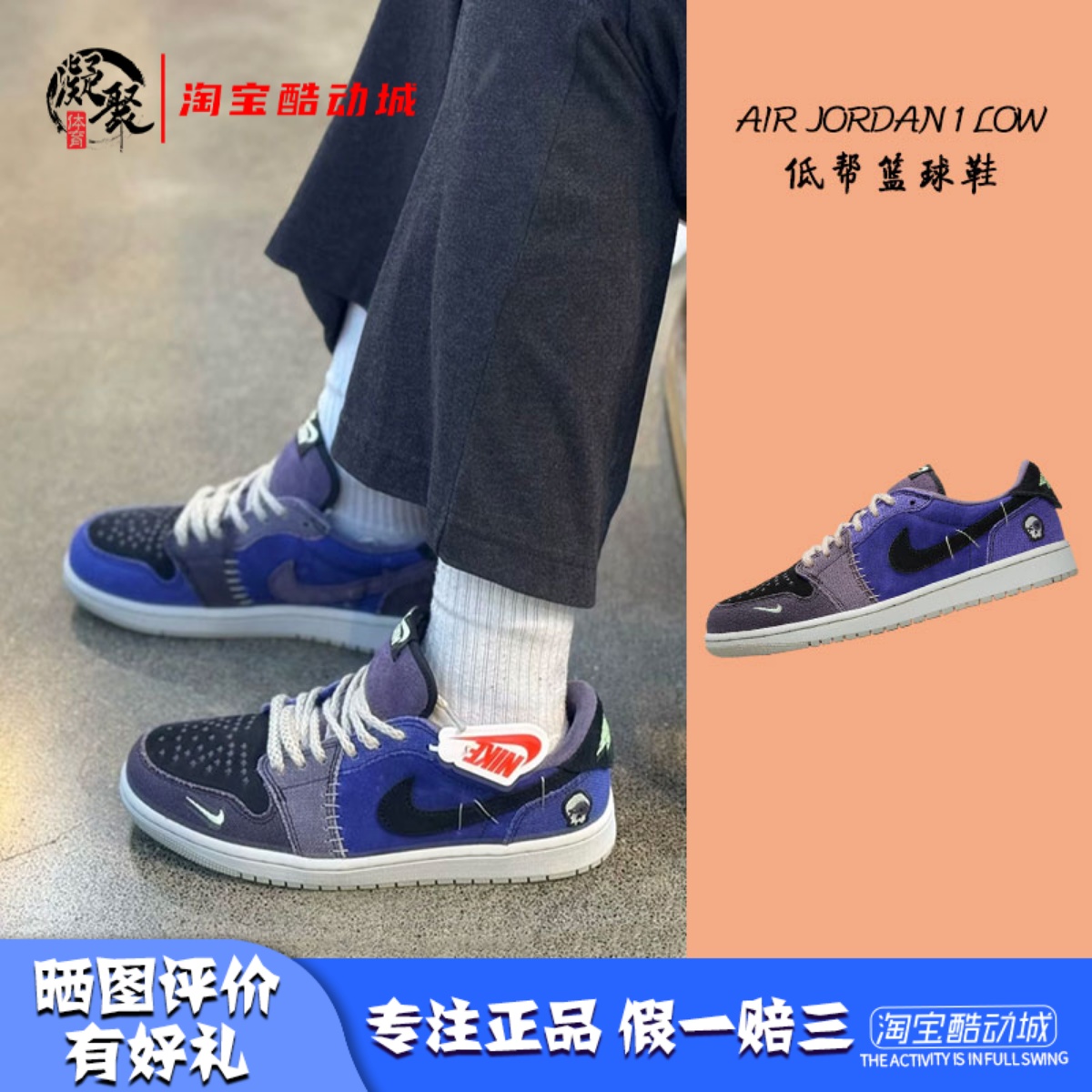 AJ1娃娃低帮复古鸳鸯篮球鞋