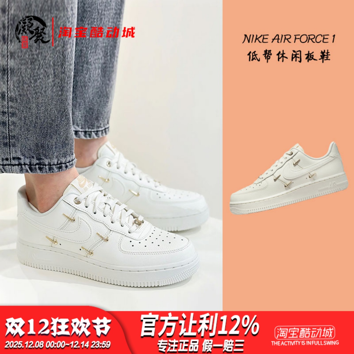 Nike白金四钩AF1低帮休闲板鞋