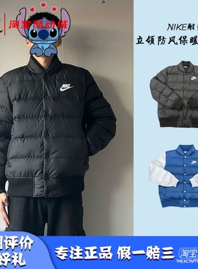 凝聚体育 Nike 男款冬季运动休闲立领防风保暖羽绒服 IB4499