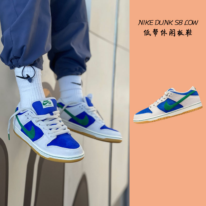 NikeDunkSBLow蓝米绿板鞋