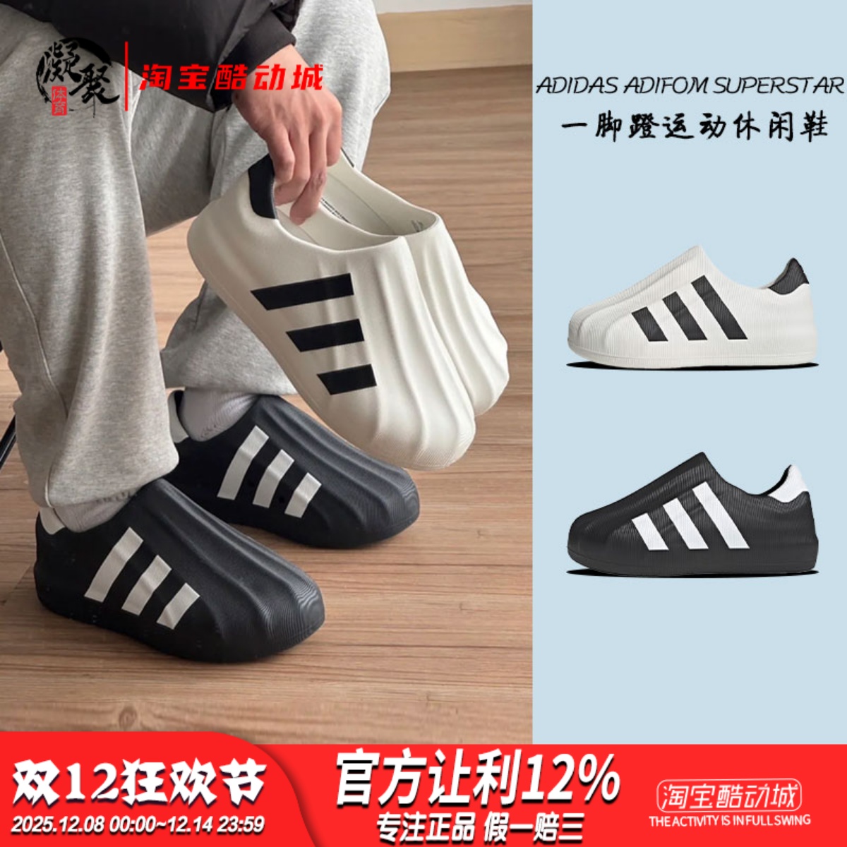 Adidas黑白一脚蹬运动休闲鞋