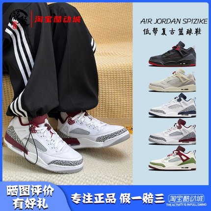 凝聚体育 Air Jordan Spizike 小AJ4简版低帮篮球鞋FJ6372 FQ1759