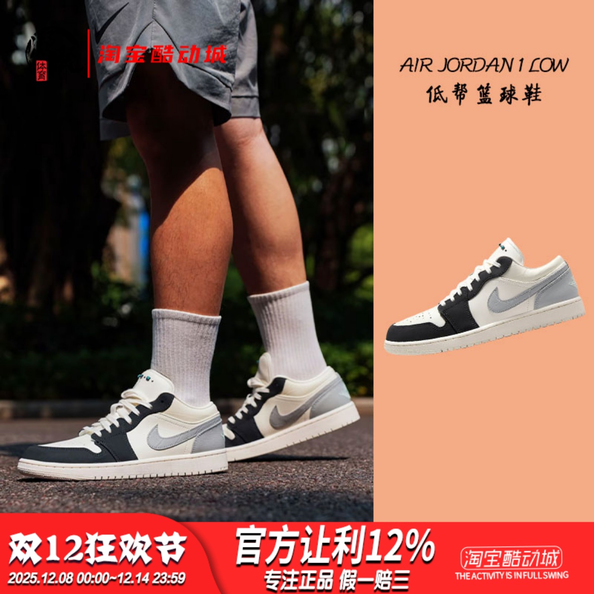 凝聚体育 Air Jordan 1 Low AJ1白灰黑 低帮复古篮球鞋IO2242-101