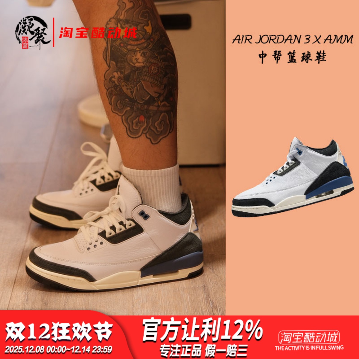 凝聚体育 Air Jordan 3 AJ3 白蓝色 AMM联名复古篮球鞋HV8571-100