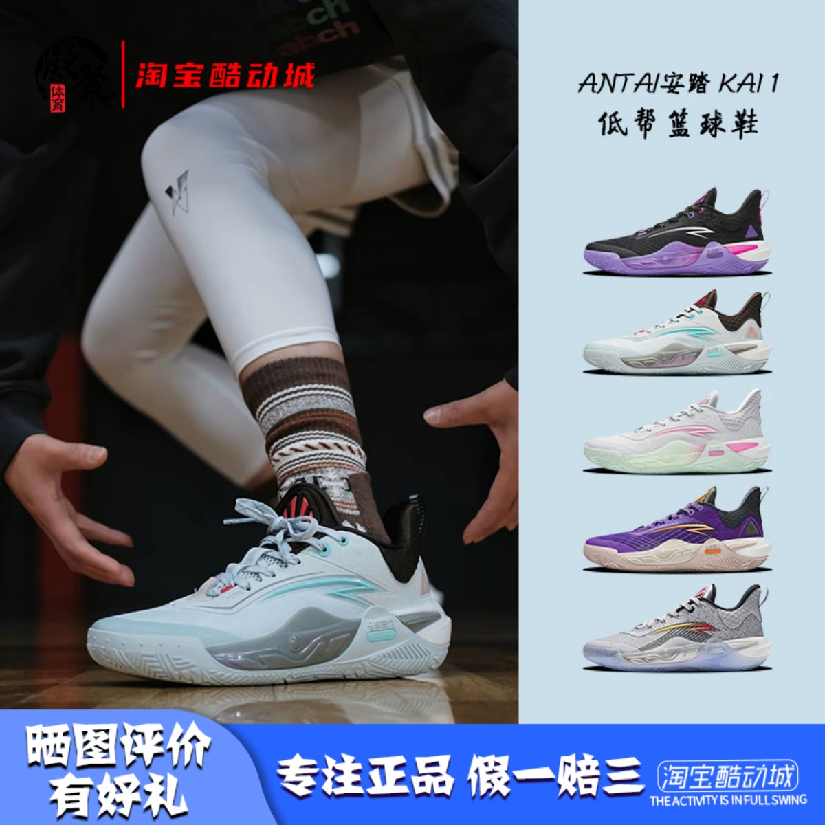 凝聚体育安踏KAI1代篮球鞋