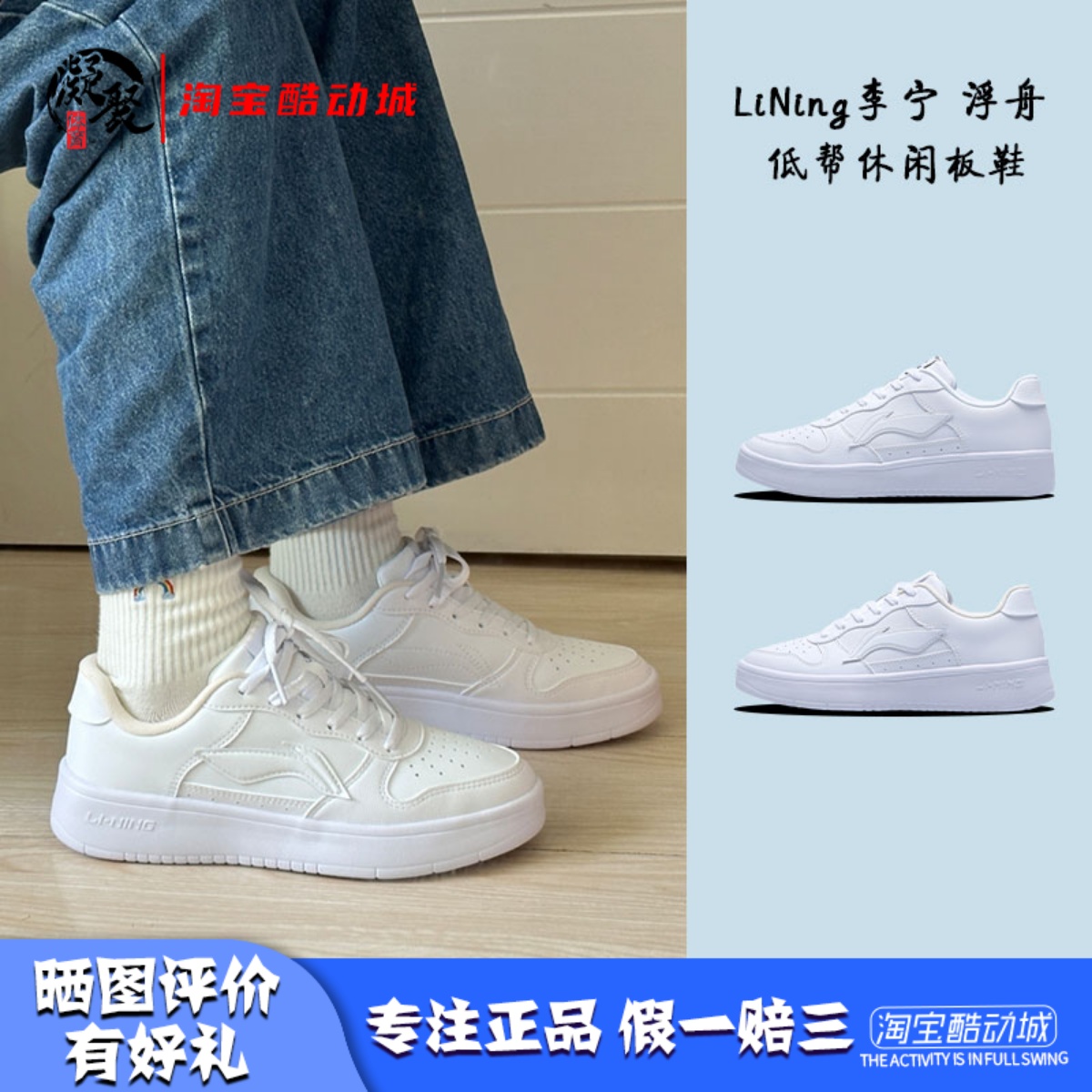 李宁浮舟男女低帮耐磨板鞋