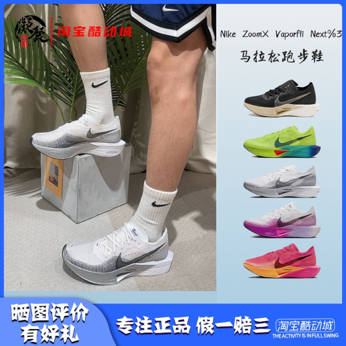 NikeZoomX专业马拉松跑步鞋