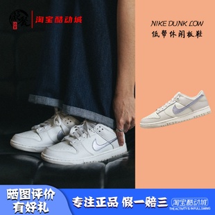 Low 白紫 女款 凝聚体育 DX5930 Dunk 低帮复古休闲板鞋 100 Nike