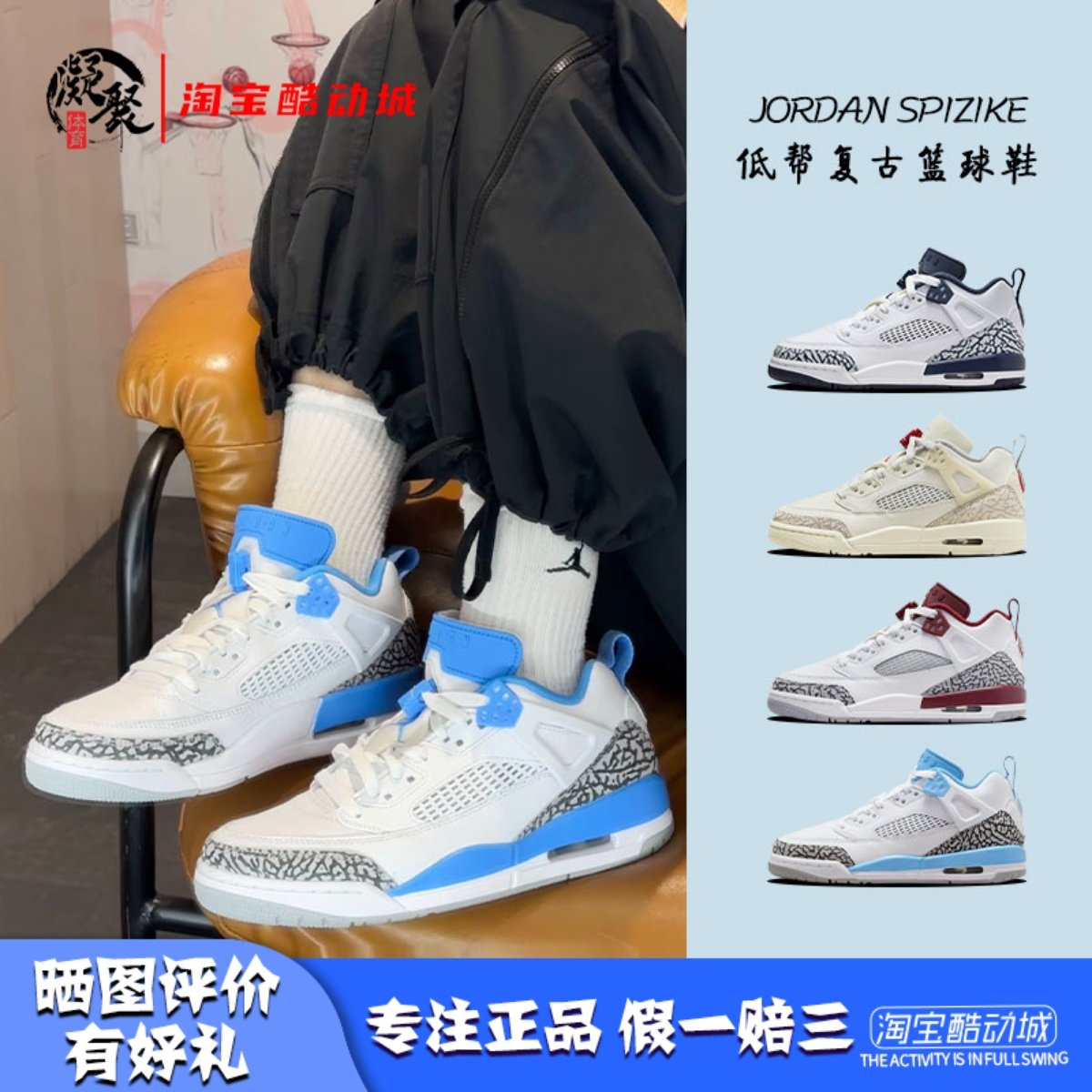 Jordan Spizike 蓝白 小AJ4 女款低帮休闲篮球鞋 FQ3950-104