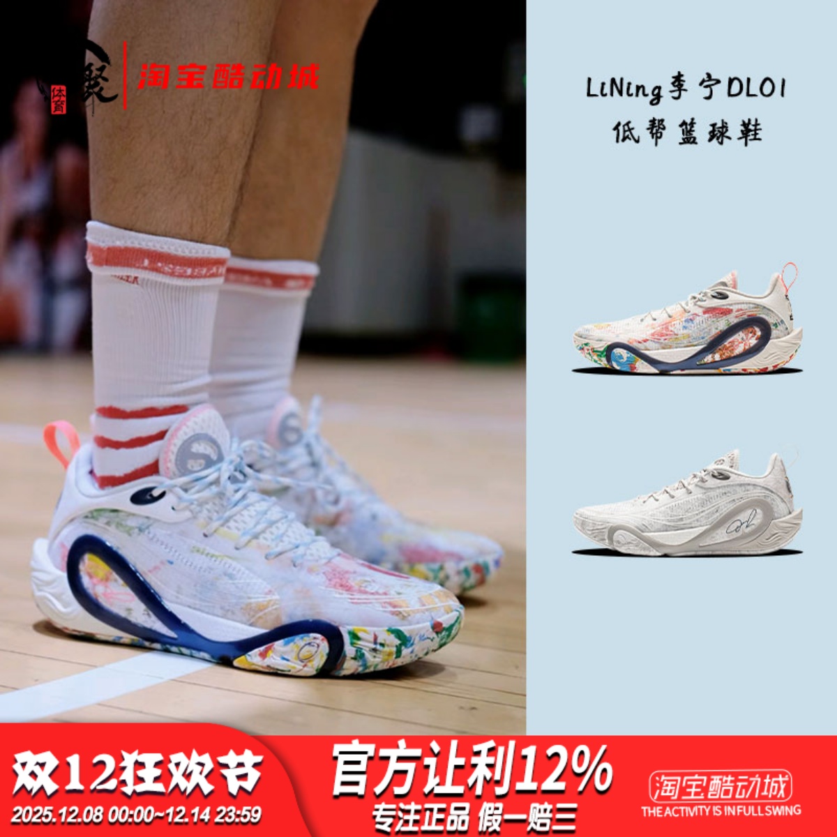 李宁拉塞尔一代低帮实战篮球鞋