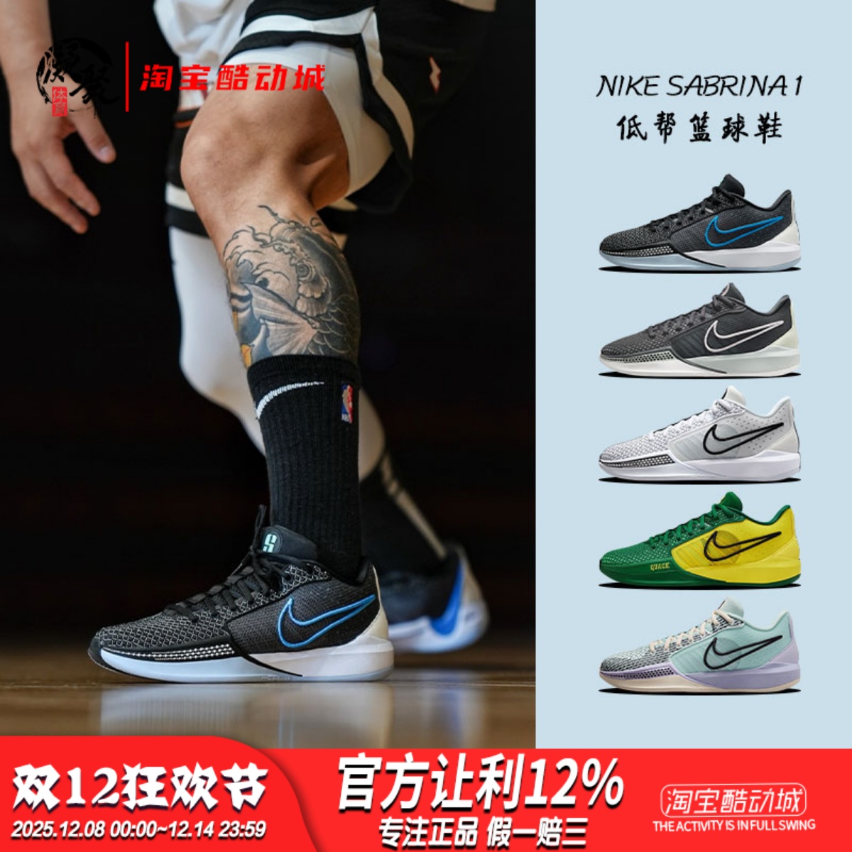 萨布丽娜男款耐磨防滑低帮篮球鞋